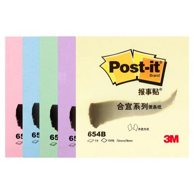 3M报事贴合宜系列便条纸654B彩色便签本单词post-it小本子重点备忘录657B黄色记事本不翘边记事彩色便利贴