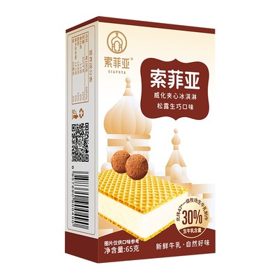 10盒索菲亚松露生巧威化冰淇淋