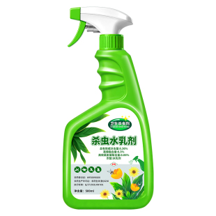 杀虫剂花卉植物室内花杀虫药通用除虫药剂花草月季花病虫害常用药