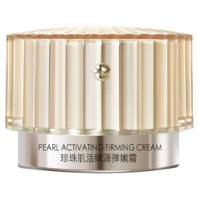 欧诗漫小橘灯面霜淡化细纹抗初老