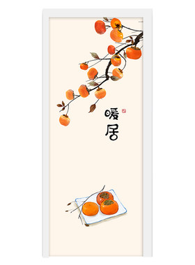 新中式自粘防水装饰画翻新门贴