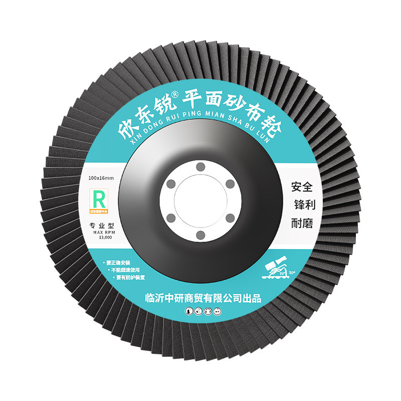 【欣东锐】加厚百叶片抛光片百叶轮100角磨机不锈钢沙布轮打磨片