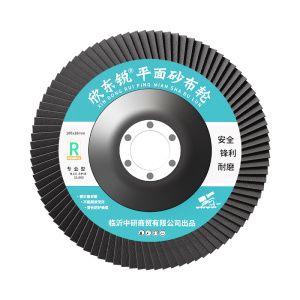 【欣东锐】加厚百叶片抛光片百叶轮100角磨机不锈钢沙布轮打磨片