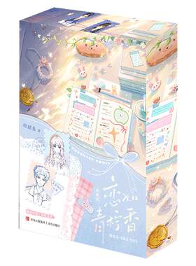 恋如青柠香独家刷边作者印特