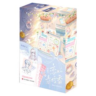 恋如青柠香独家刷边&专享赠品&作者印特 甜醋鱼爆款代表作 网络原名《病名为你》新增惊喜番外 当代青春小说西西弗书店
