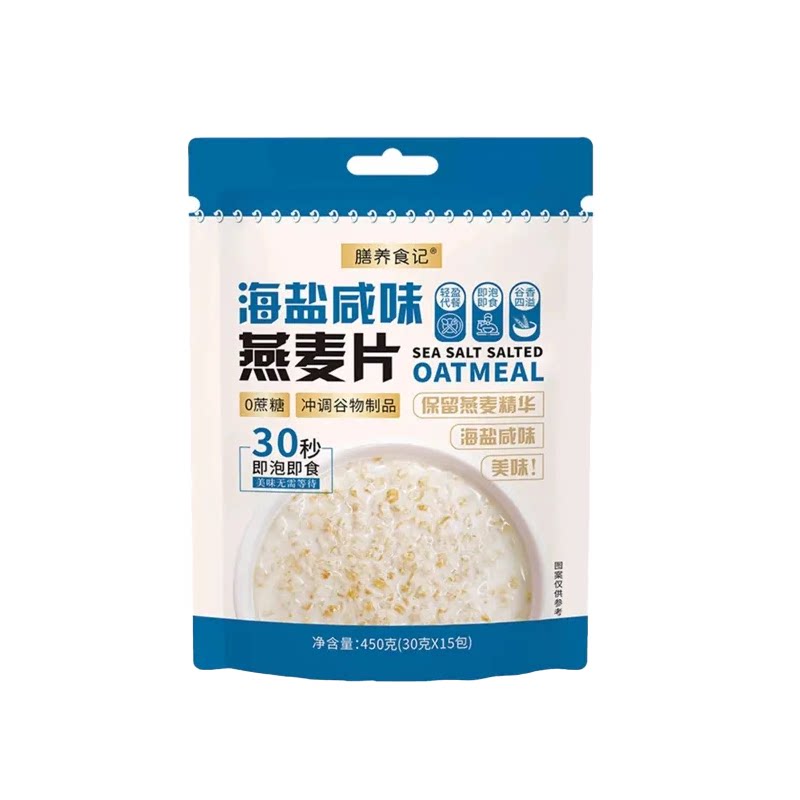 海盐咸味燕麦片即食饱腹营养早餐
