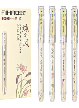 爱好中性笔纯之风系列0.35mm学生用0.35全针管黑笔简约拔帽盖帽签字笔红色水笔笔芯黑色碳素笔学生文具8653
