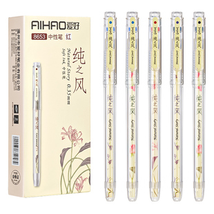爱好中性笔纯之风系列0.35mm学生用0.35全针管黑笔简约拔帽盖帽签字笔红色水笔笔芯黑色碳素笔学生文具8653