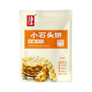 海玉石头饼山西特产酥脆饼干整箱批发老式小零食早餐健康小吃食品