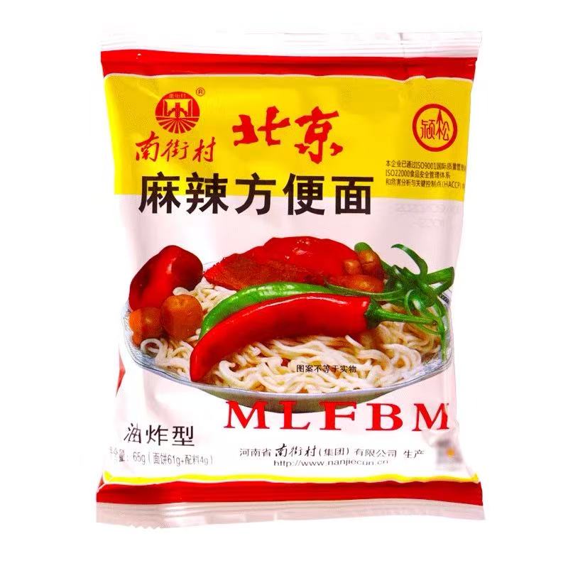 南街村老北京方便面整箱袋装河南特产素食泡面麻辣干脆干吃面南德
