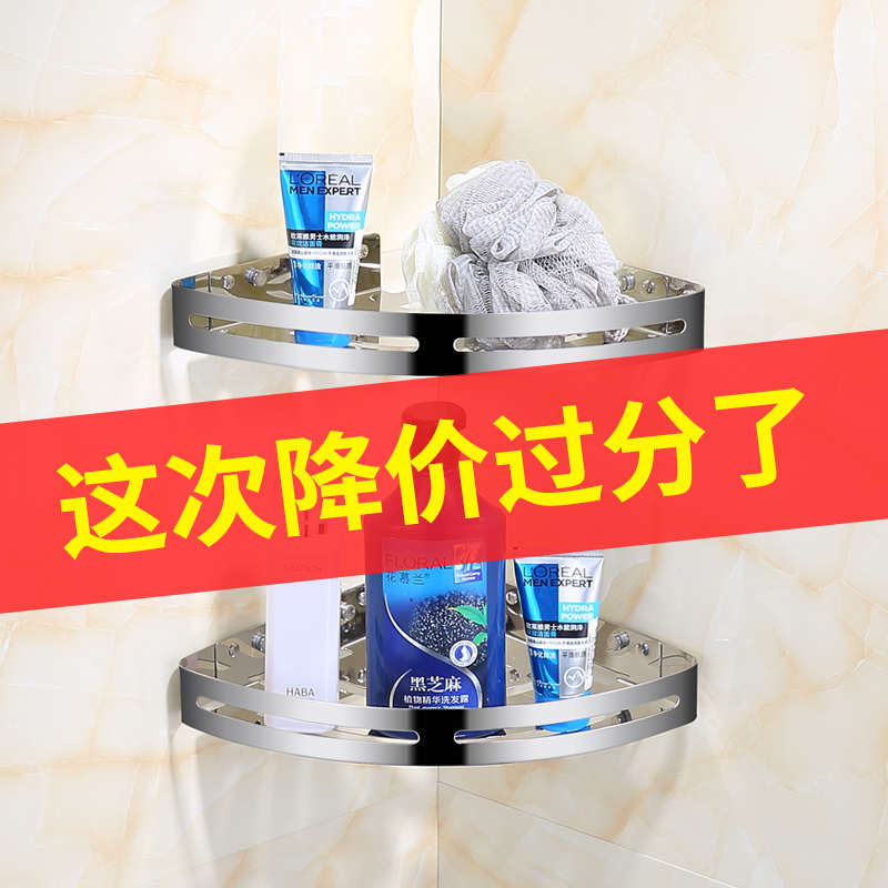 卫生间厕所浴室置物架壁挂墙上不锈钢三角架洗澡洗手间收纳挂架式