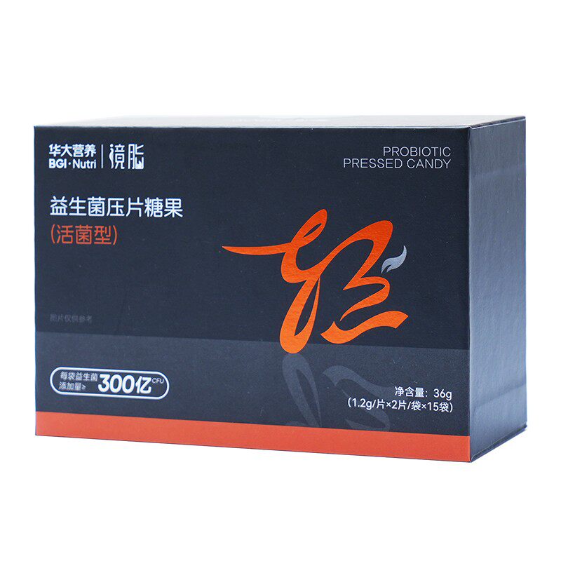 华大益生菌小黑盒镜脂身体管理