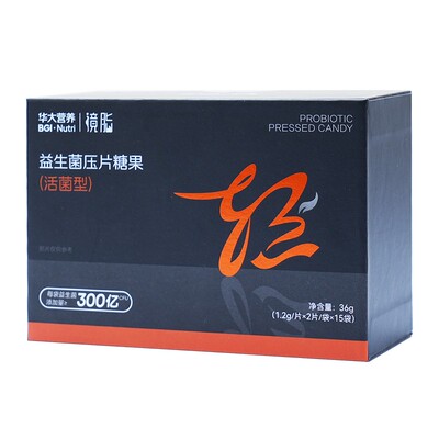 华大营养镜脂益生菌身体管理黑盒