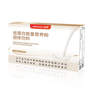 领透圣安能透析低蛋白粉高能量营养粉补充肾友低蛋白CKD低磷钾钠