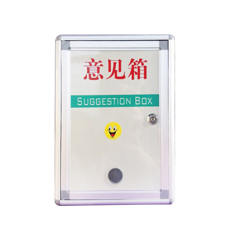 定制大中小号意见箱挂墙带锁室外建议投诉箱举报箱投票箱立式创意