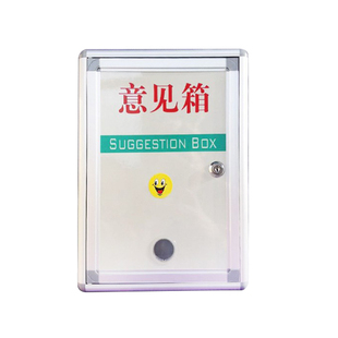 定制大中小号意见箱挂墙带锁室外建议投诉箱举报箱投票箱立式创意