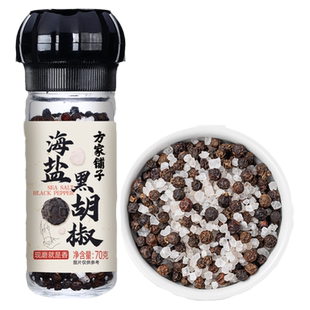方家铺子海盐黑胡椒70g瓶烤肉蘸料烧烤调料品西餐作料中华老字号