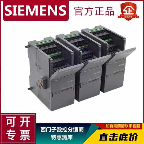 议价西门子PM207电源6ES7288-0CD10/0ED10-0AA0Smart200 24V/DC3A
