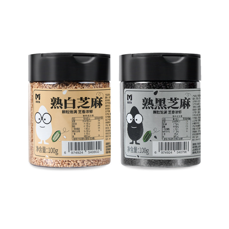 【家庭专用装】麦优兔熟芝麻组合烘焙炒熟即食新黑芝麻黑白芝麻粒