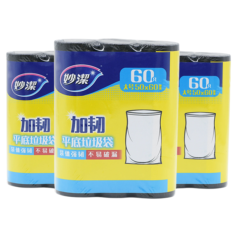 妙洁垃圾袋家用清洁袋点断式