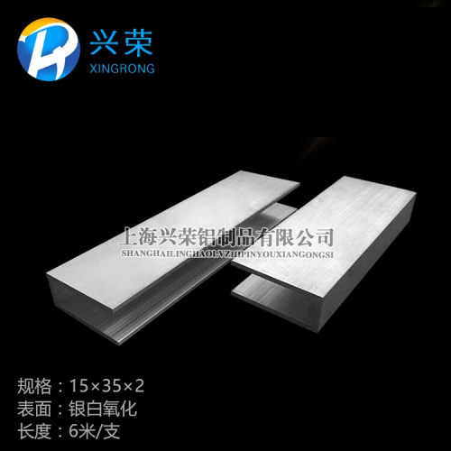 U型槽铝15*35*2mm槽铝 内径11mm铝合金槽铝 铝合金U型槽15x35凵型