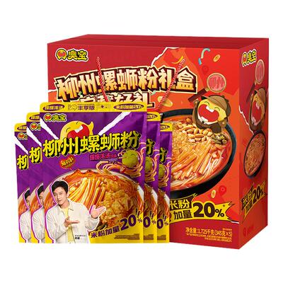 臭宝爆爆浓汤宝藏好礼丰享版345g 5袋礼盒柳州螺蛳粉夜宵速食米粉