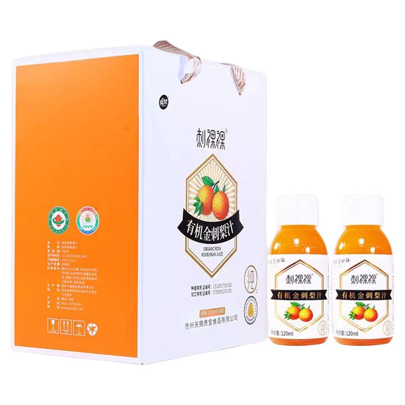 贵州有机金刺梨汁纯果汁维C运动员定点采购产品箱装饮料厂家直发
