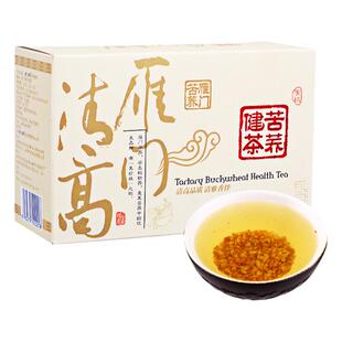 雁门清高有机黑苦荞茶120g黑苦荞麦茶花草茶办公家用便携独立包装