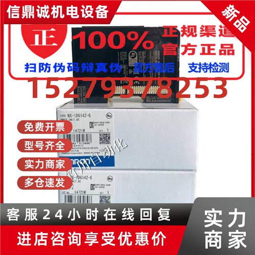 议价NX-ECC202/EIC203/ECS112/EC0142/PG0122/PF0630/PD1000/201/