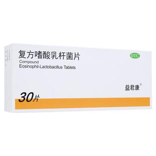 复方嗜酸乳杆菌片 0.5g*30片肠功能紊乱轻型急性肠胃炎