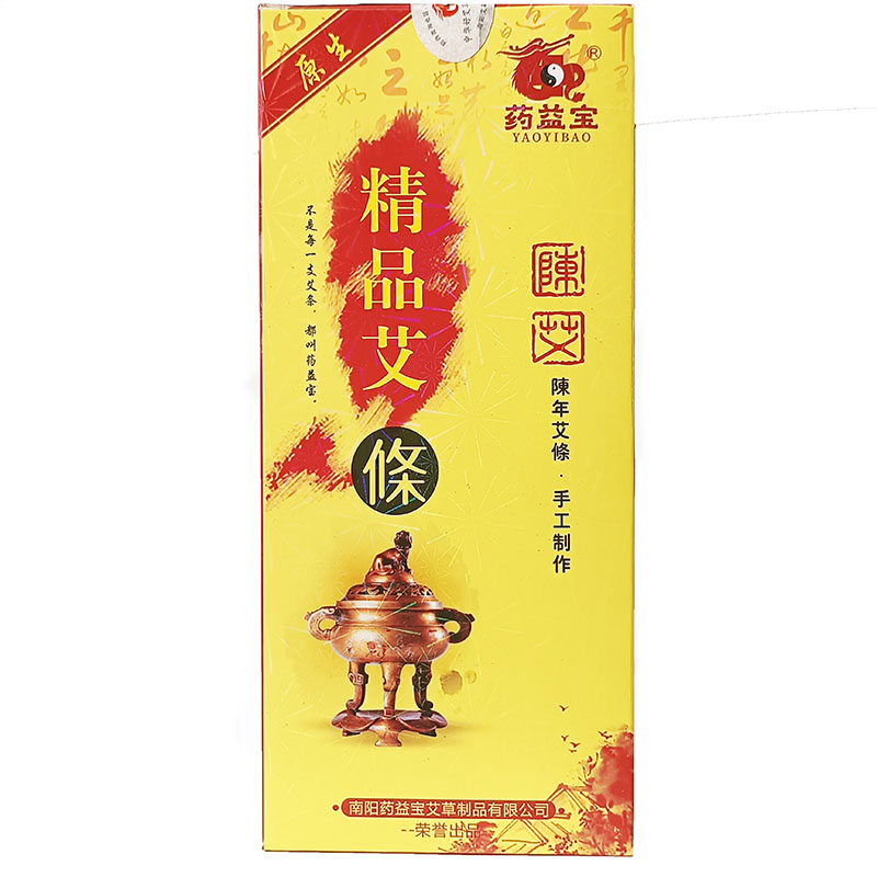 南阳药益宝五年陈艾条艾柱家用艾草艾叶条艾绒条艾草条艾灸条正品
