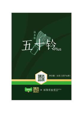 猫超臻选抹茶粉五十铃便携装32g