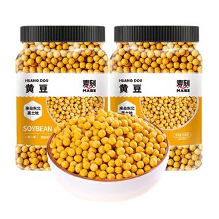 应季新货黑龙江东北非转基因新黄豆5斤小农家自种大豆打豆浆专用