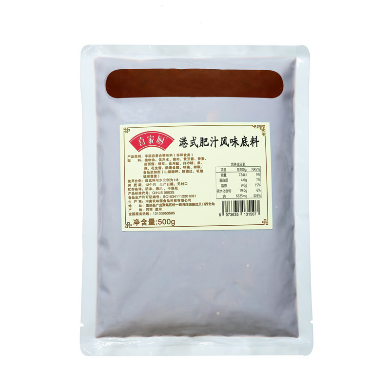 港式肥汁米线风味底料商用底料过桥米线砂锅麻辣烫火锅配方汤料