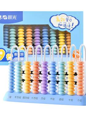 晨光计数器1-4年级小学生专用