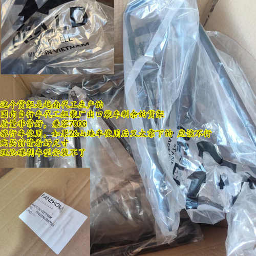 山地车 旅行车铝合金载重后货架26/27.5/700c尾架货架衣架承重V刹