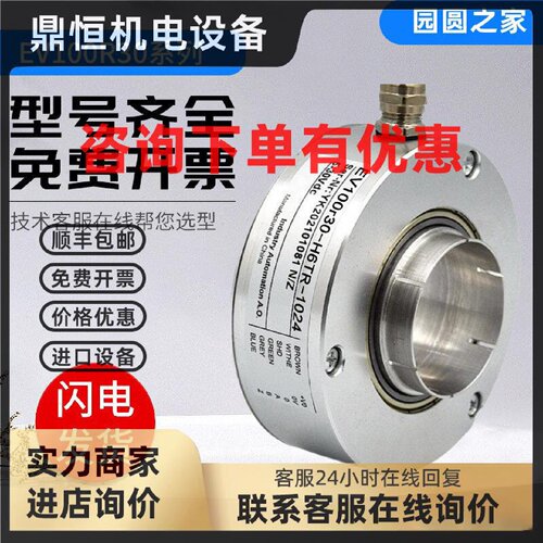 议价光电增量式宜科型编码器EV100R30-H6TR-1024空心轴30MM质保一