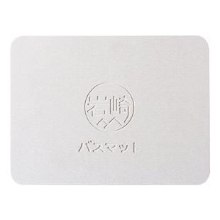 岩崎天然硅藻泥脚垫浴室防滑垫日本硅藻土吸水速干卫生间地垫家用