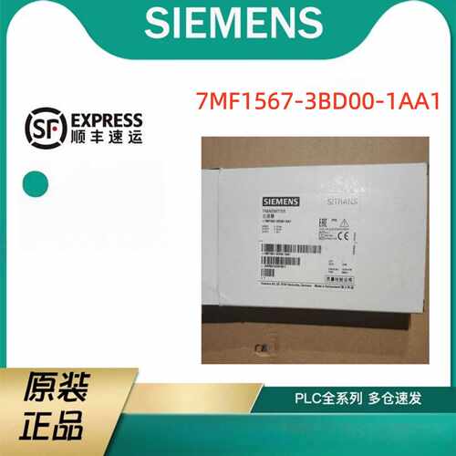 议价7MF1567-3BD00-1AA1西门子 SITRANS 7MF15673BD001AA1