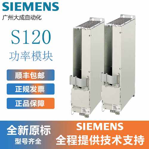 议价6SN1123-1AA00-0EA2西门子S120 611 功率模块全新原装现货
