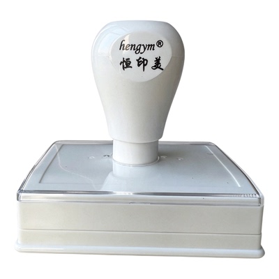 恒印美新款HK弹力印章材料工厂