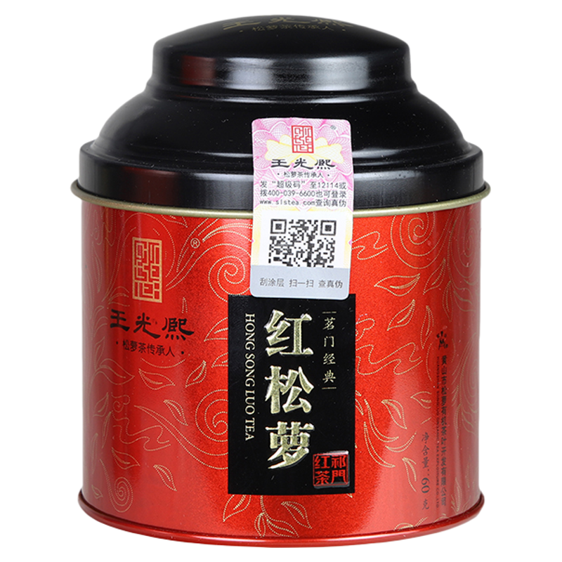 2026新茶安徽黄山正宗明前红茶