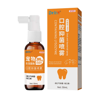 猫咪口炎喷剂甲硝唑片宠物猫用口腔喷雾狗狗洁齿水除口臭消炎药