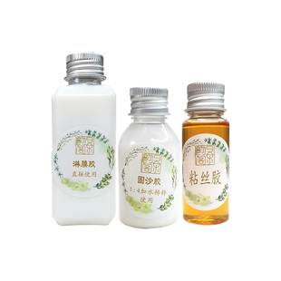 粘丝胶固沙淋膜胶 景泰蓝掐丝珐琅画diy手工材料安全环保品质保障