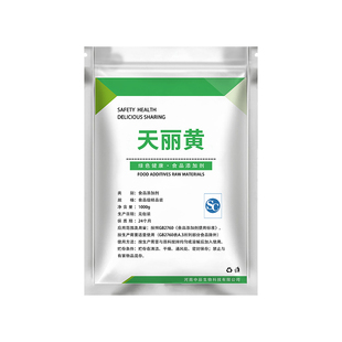 天丽黄 粉末加丽素黄增黄饲料着色 增加蛋黄颜色 家禽鸟类脂肪