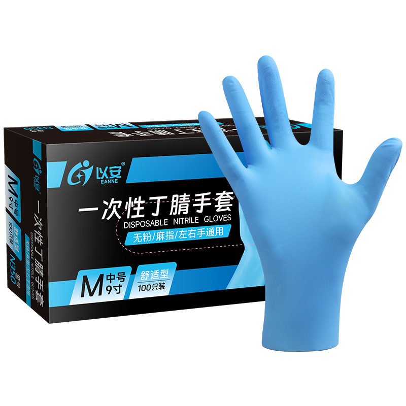 手套实验室专用丁腈化学耐酸碱防腐蚀防护一次性加厚耐用橡胶防滑