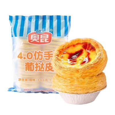 奥昆仿手工精装厚酥蛋挞皮顺丰
