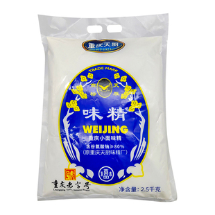 重庆天厨粉末味精2.5kg袋含盐味精餐馆重庆小面酸辣粉味精餐饮开