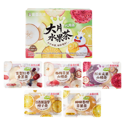 蜜雪冰城大片水果茶冷热双泡女生礼物独立包装不含茶叶袋泡水果茶
