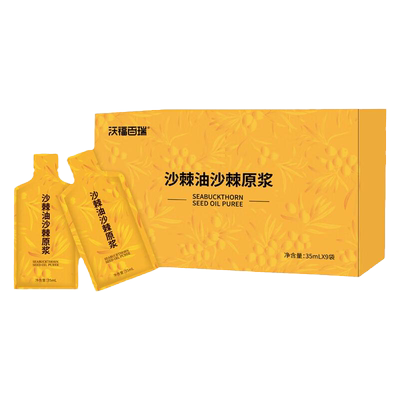 沃福百瑞有机沙棘油沙棘原浆